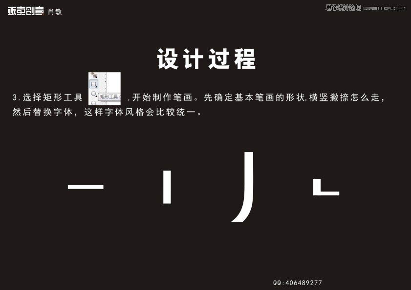 CorelDRAW软件绘制中文字体LOGO图片