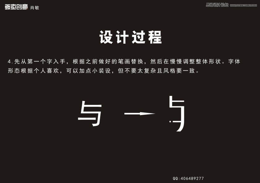 CorelDRAW软件绘制中文字体LOGO图片